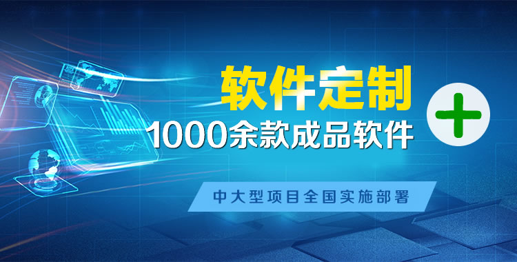 淮滨管理系统软件软件开发